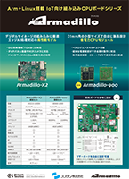 Arm+Linux搭載　組込みCPUボード