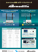 Arm+Linux搭載　IoTゲートウェイ